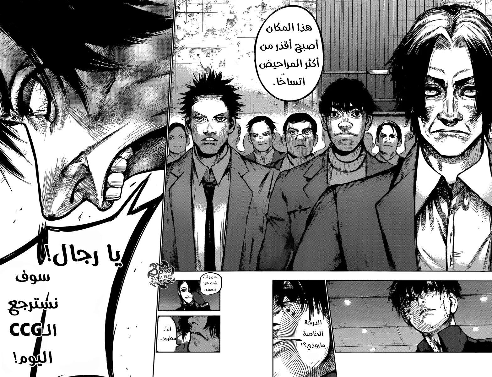 Read Tokyo Ghoul:re AR Manga Online