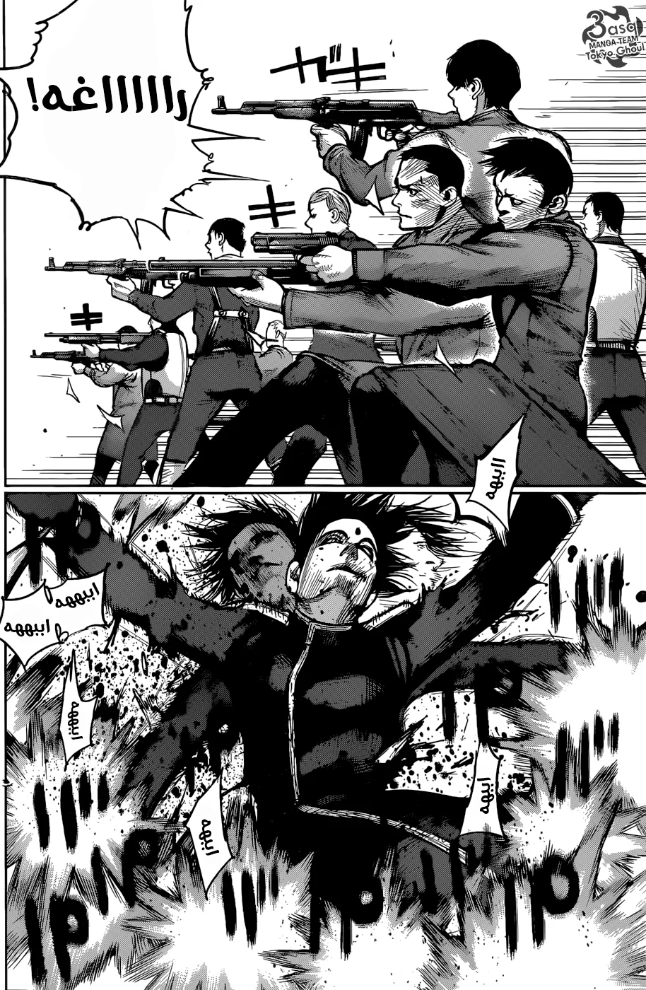 Read Tokyo Ghoul:re AR Manga Online