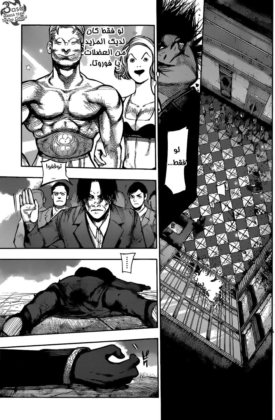 Read Tokyo Ghoul:re AR Manga Online