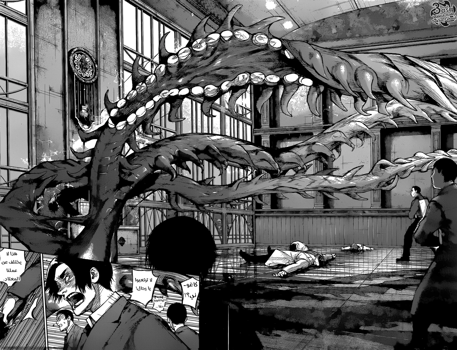 Read Tokyo Ghoul:re AR Manga Online