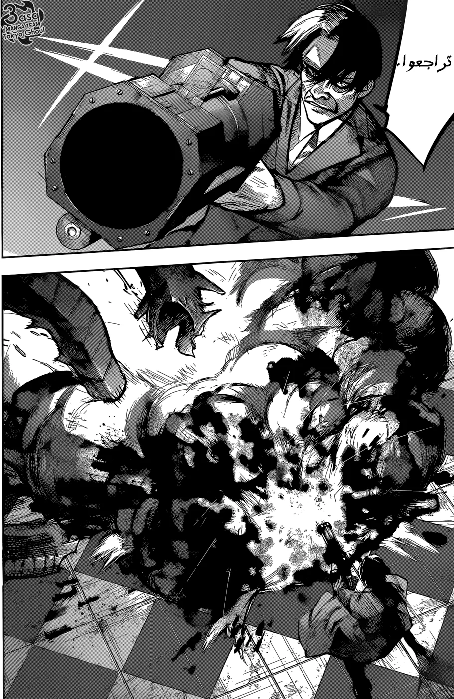 Read Tokyo Ghoul:re AR Manga Online