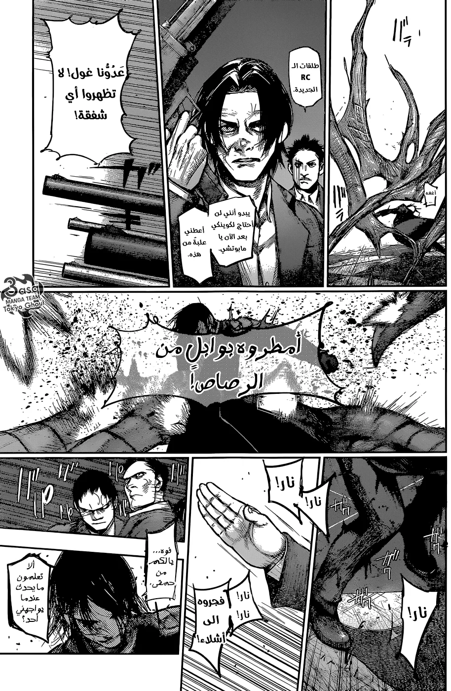 Read Tokyo Ghoul:re AR Manga Online