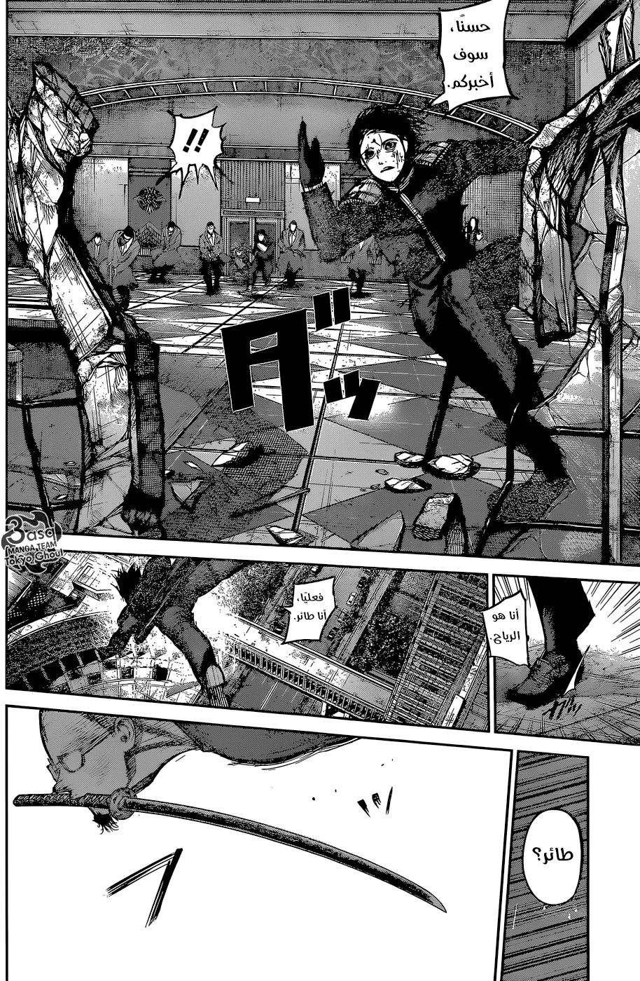 Read Tokyo Ghoul:re AR Manga Online