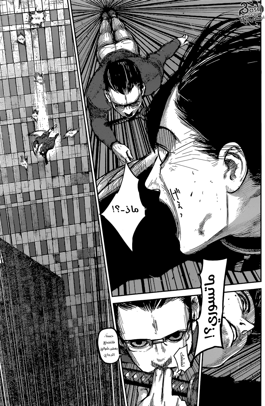 Read Tokyo Ghoul:re AR Manga Online