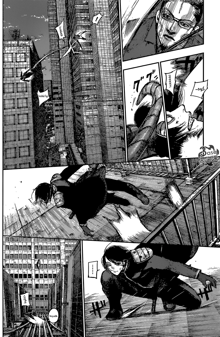 Read Tokyo Ghoul:re AR Manga Online