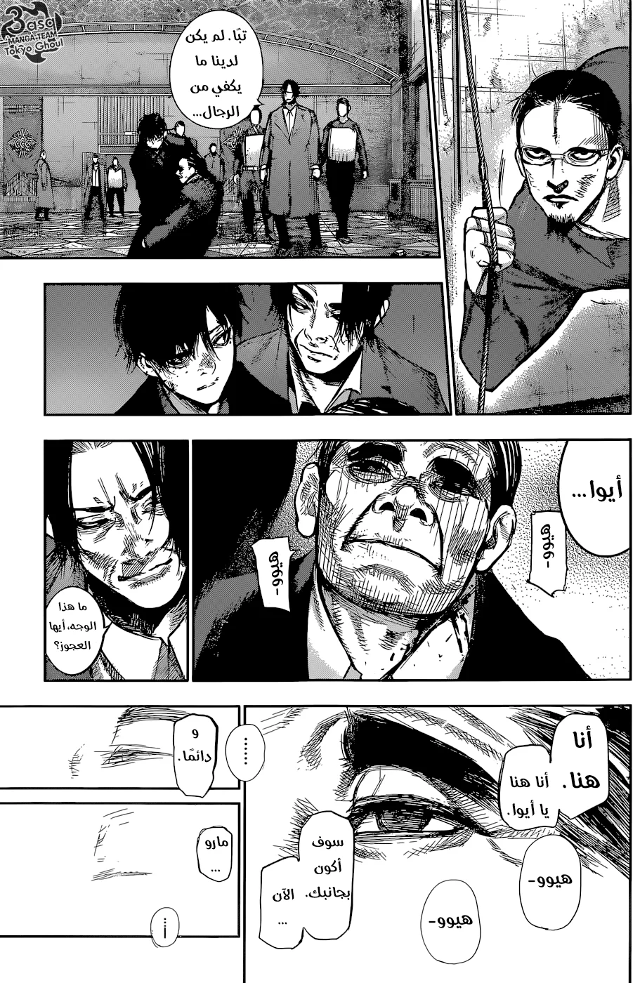 Read Tokyo Ghoul:re AR Manga Online