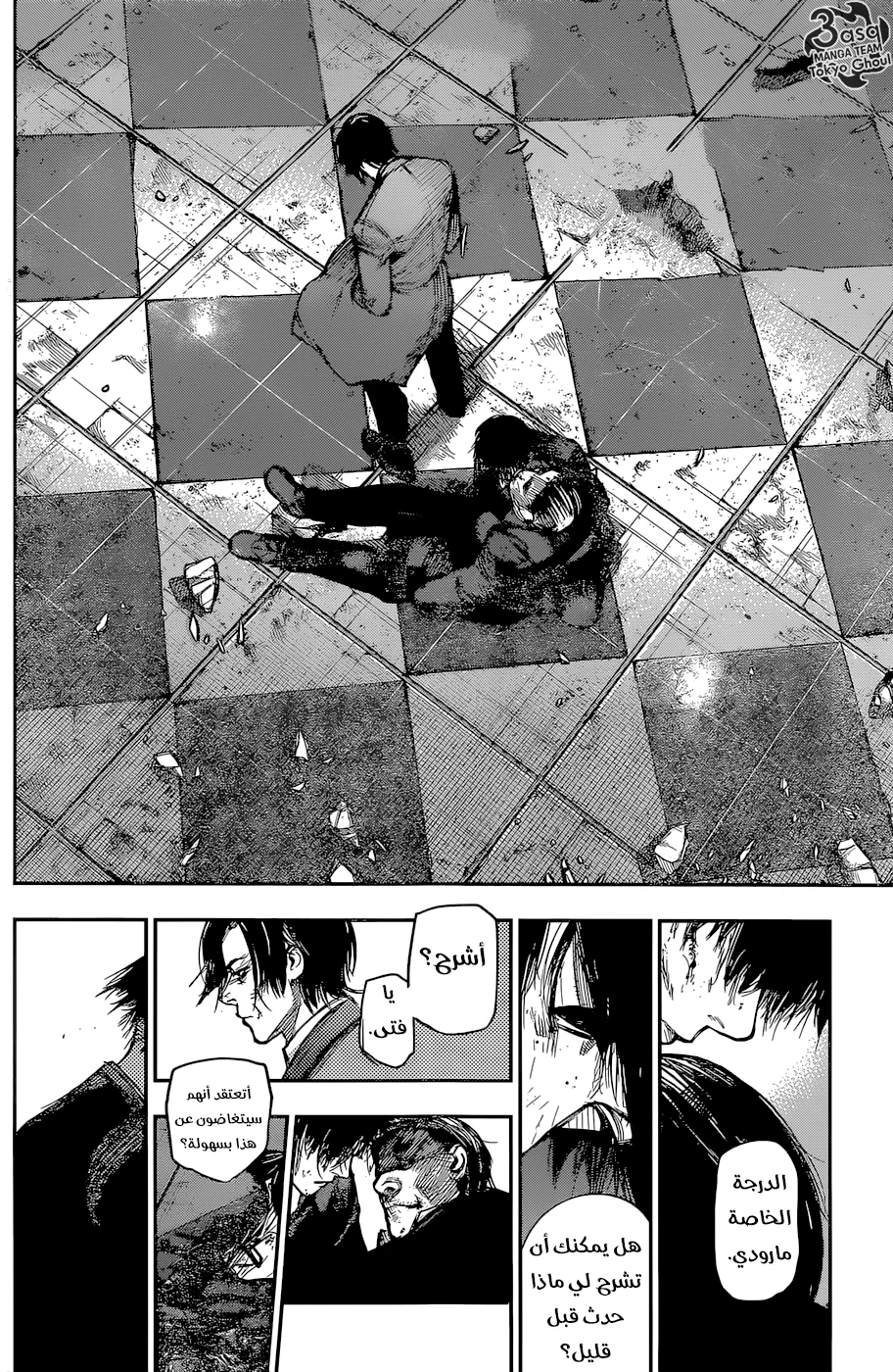 Read Tokyo Ghoul:re AR Manga Online
