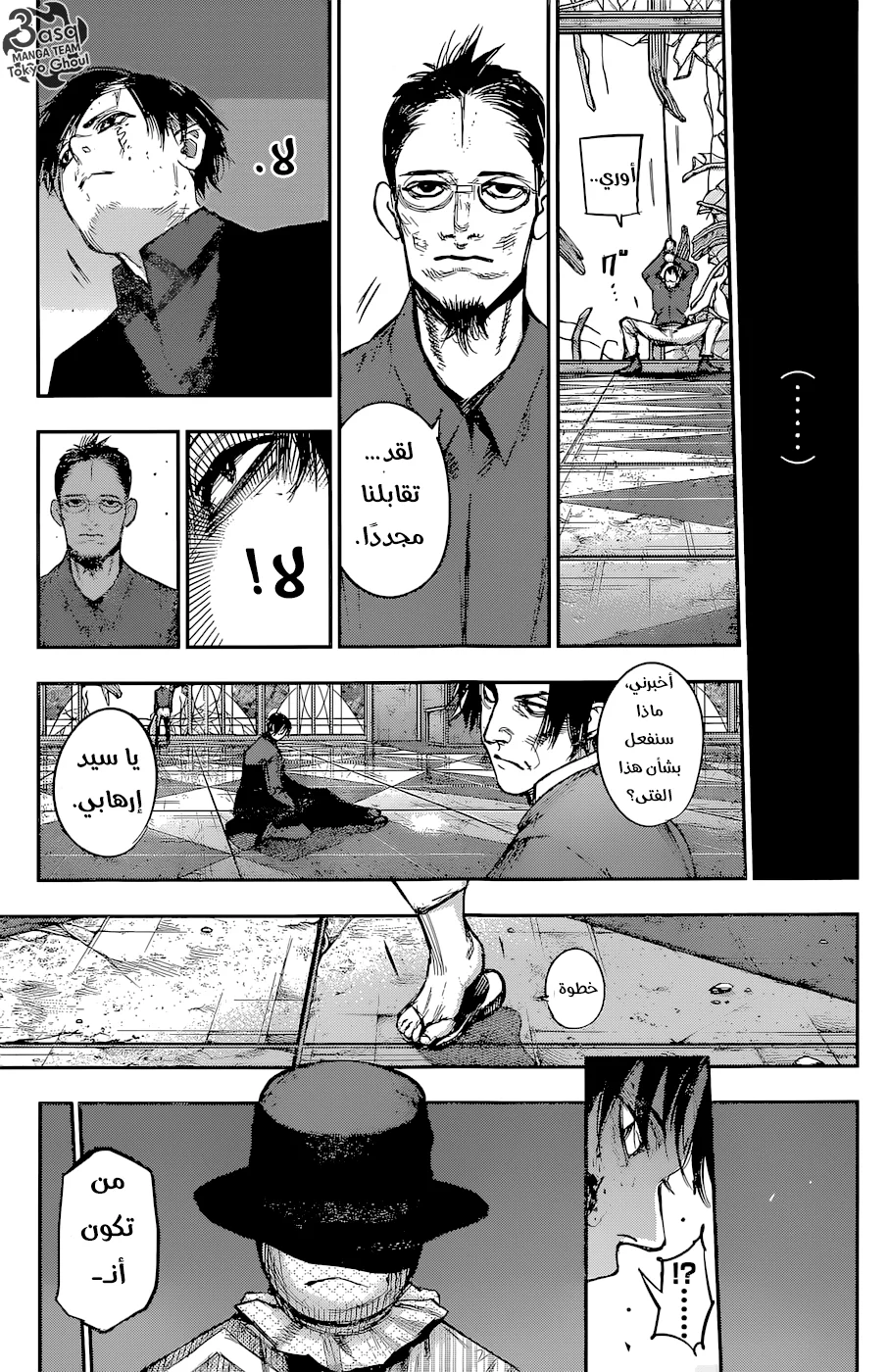 Read Tokyo Ghoul:re AR Manga Online