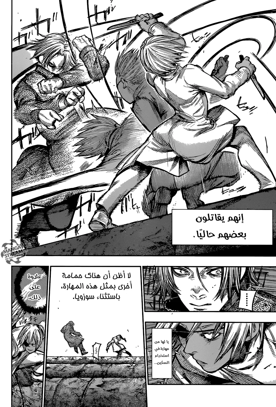 Read Tokyo Ghoul:re AR Manga Online