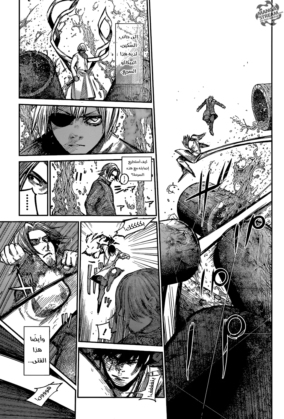 Read Tokyo Ghoul:re AR Manga Online
