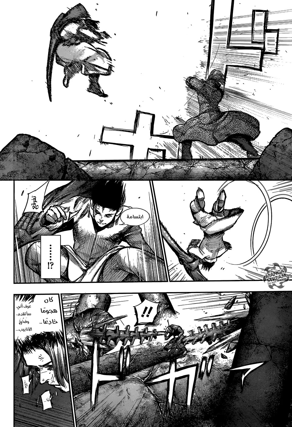 Read Tokyo Ghoul:re AR Manga Online