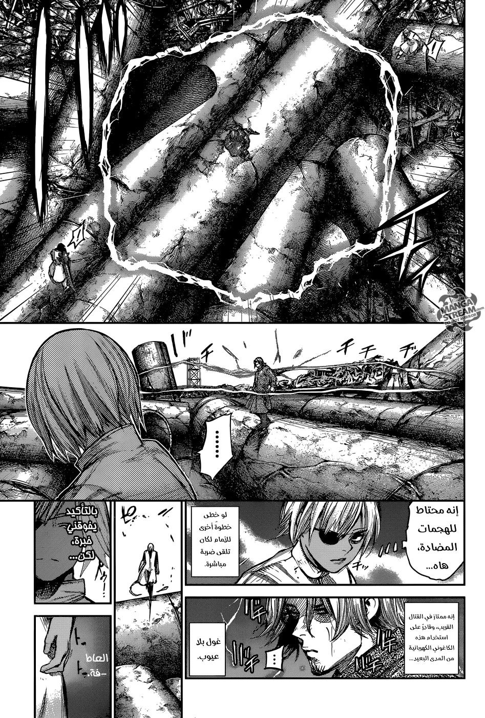 Read Tokyo Ghoul:re AR Manga Online