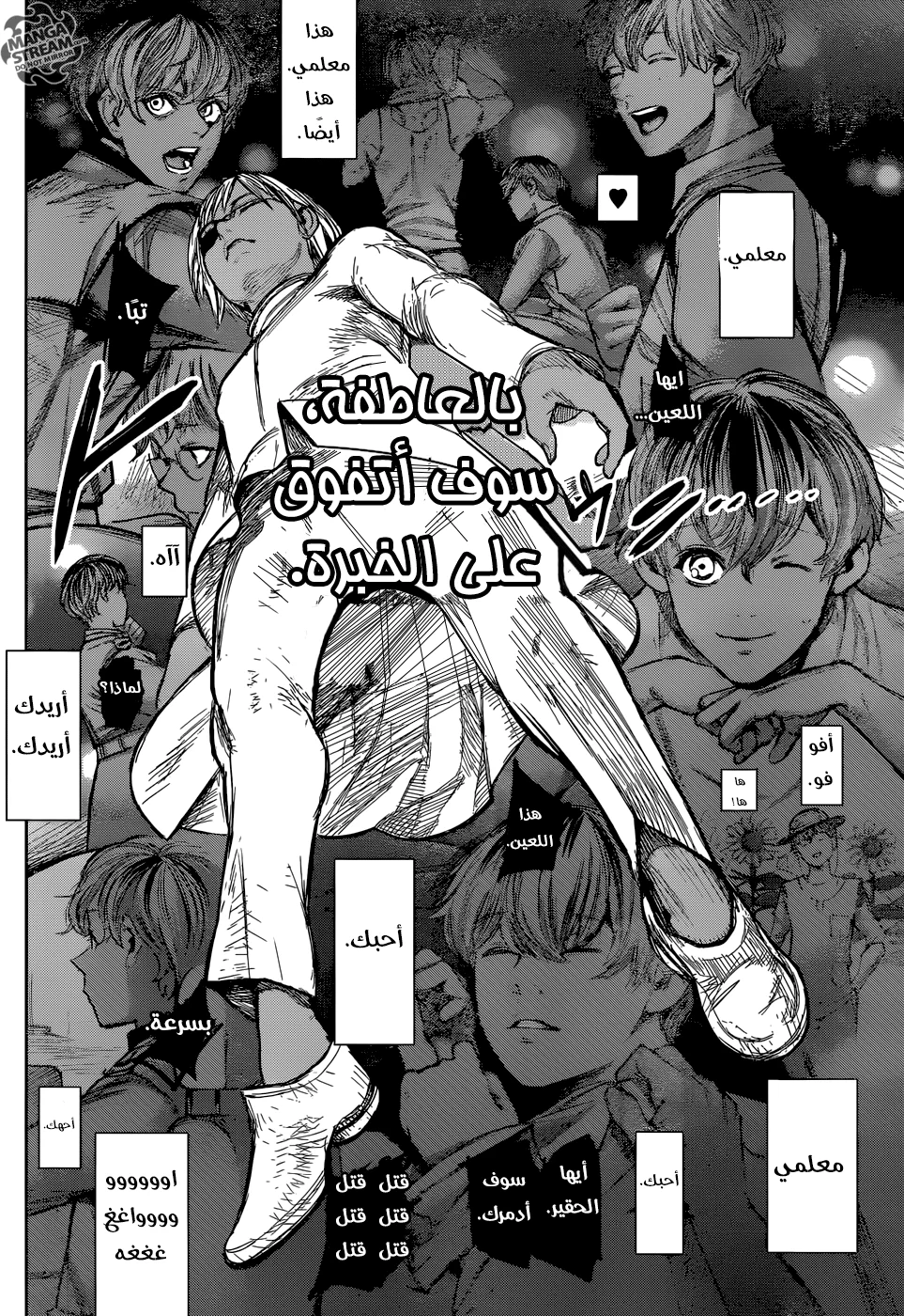 Read Tokyo Ghoul:re AR Manga Online