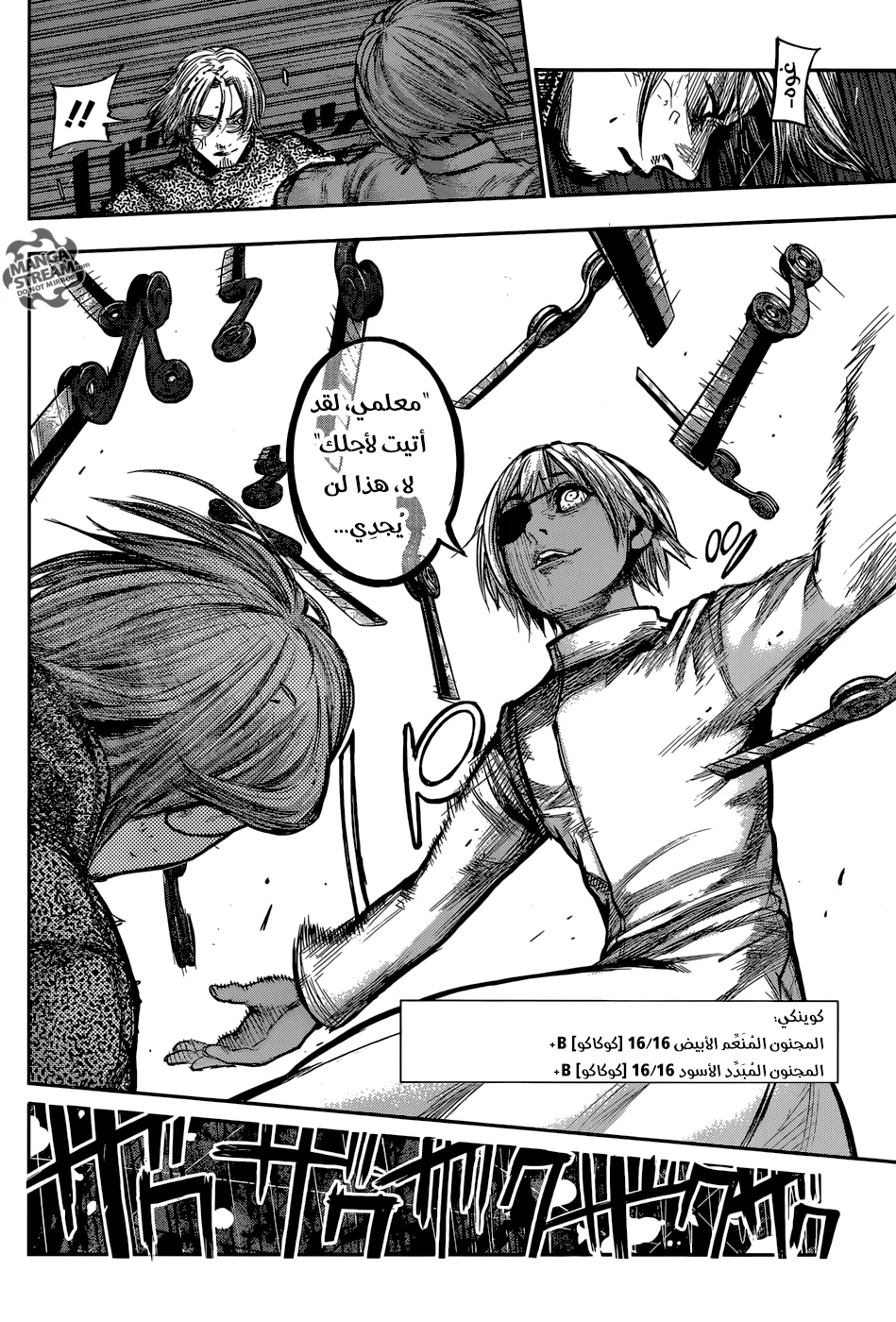 Read Tokyo Ghoul:re AR Manga Online