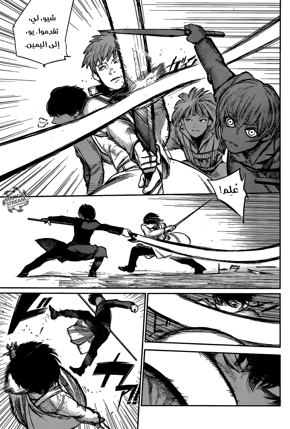 Read Tokyo Ghoul:re AR Manga Online