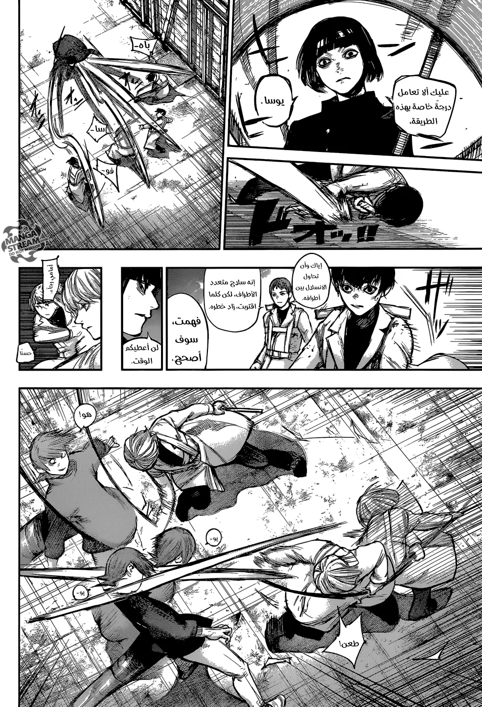Read Tokyo Ghoul:re AR Manga Online
