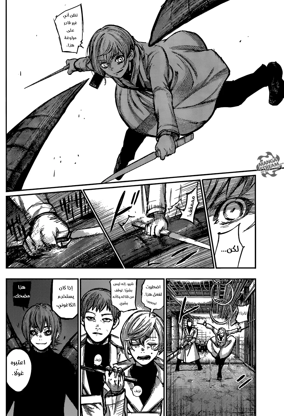Read Tokyo Ghoul:re AR Manga Online