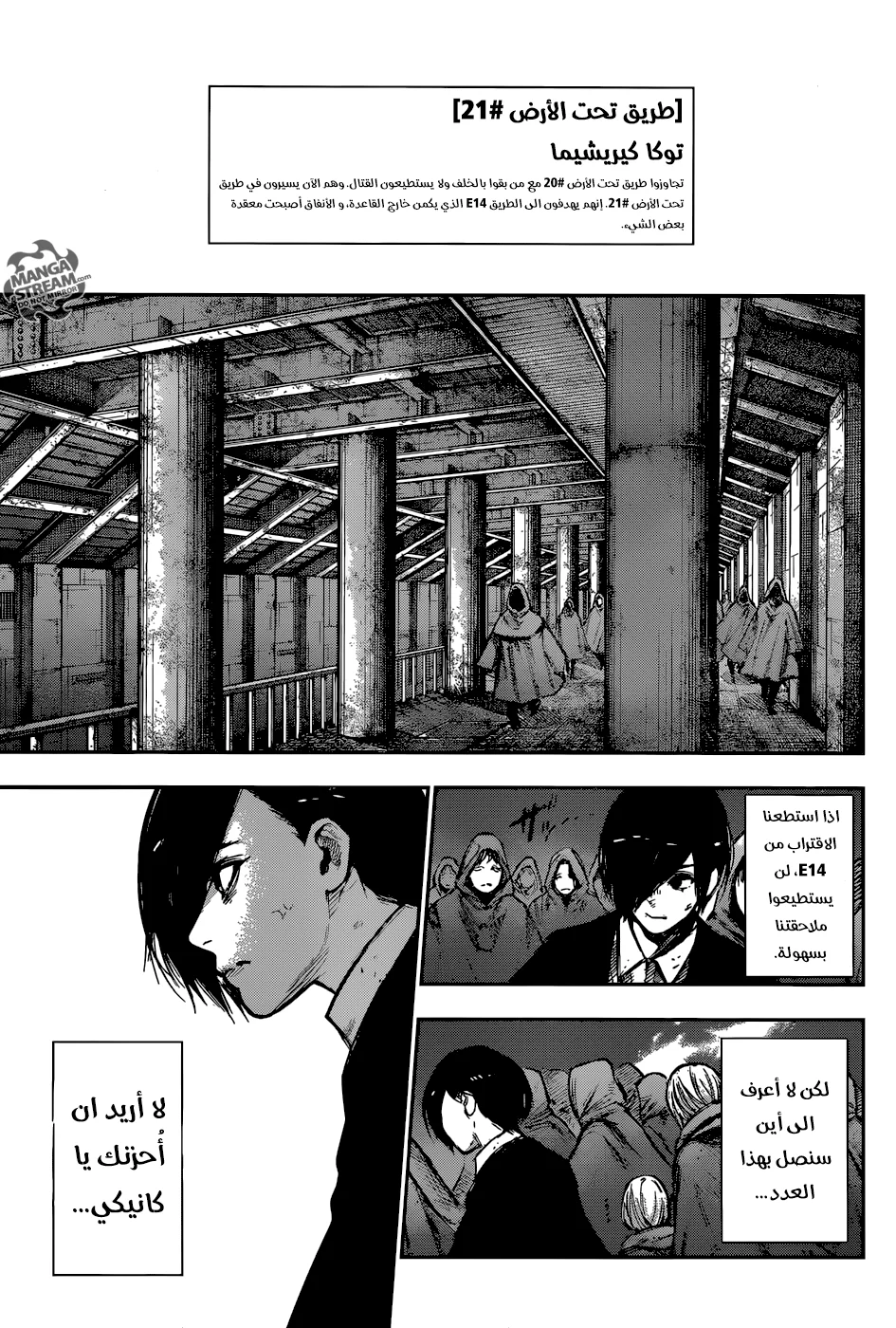 Read Tokyo Ghoul:re AR Manga Online