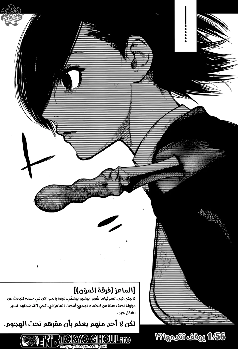 Read Tokyo Ghoul:re AR Manga Online