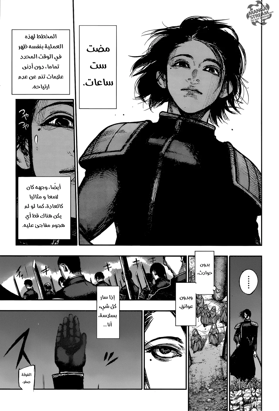 Read Tokyo Ghoul:re AR Manga Online