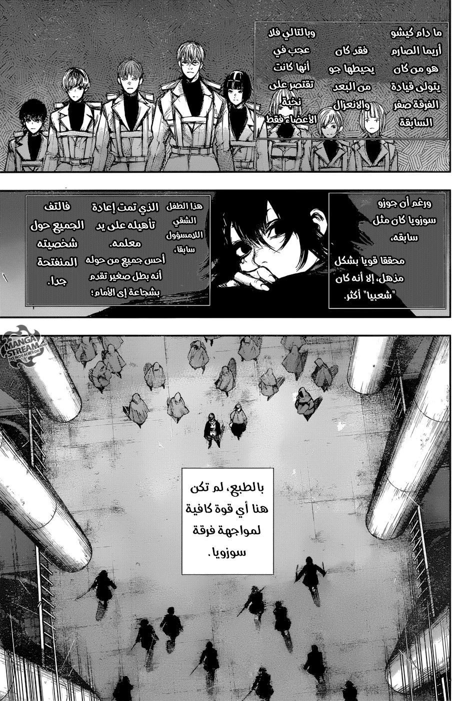 Read Tokyo Ghoul:re AR Manga Online