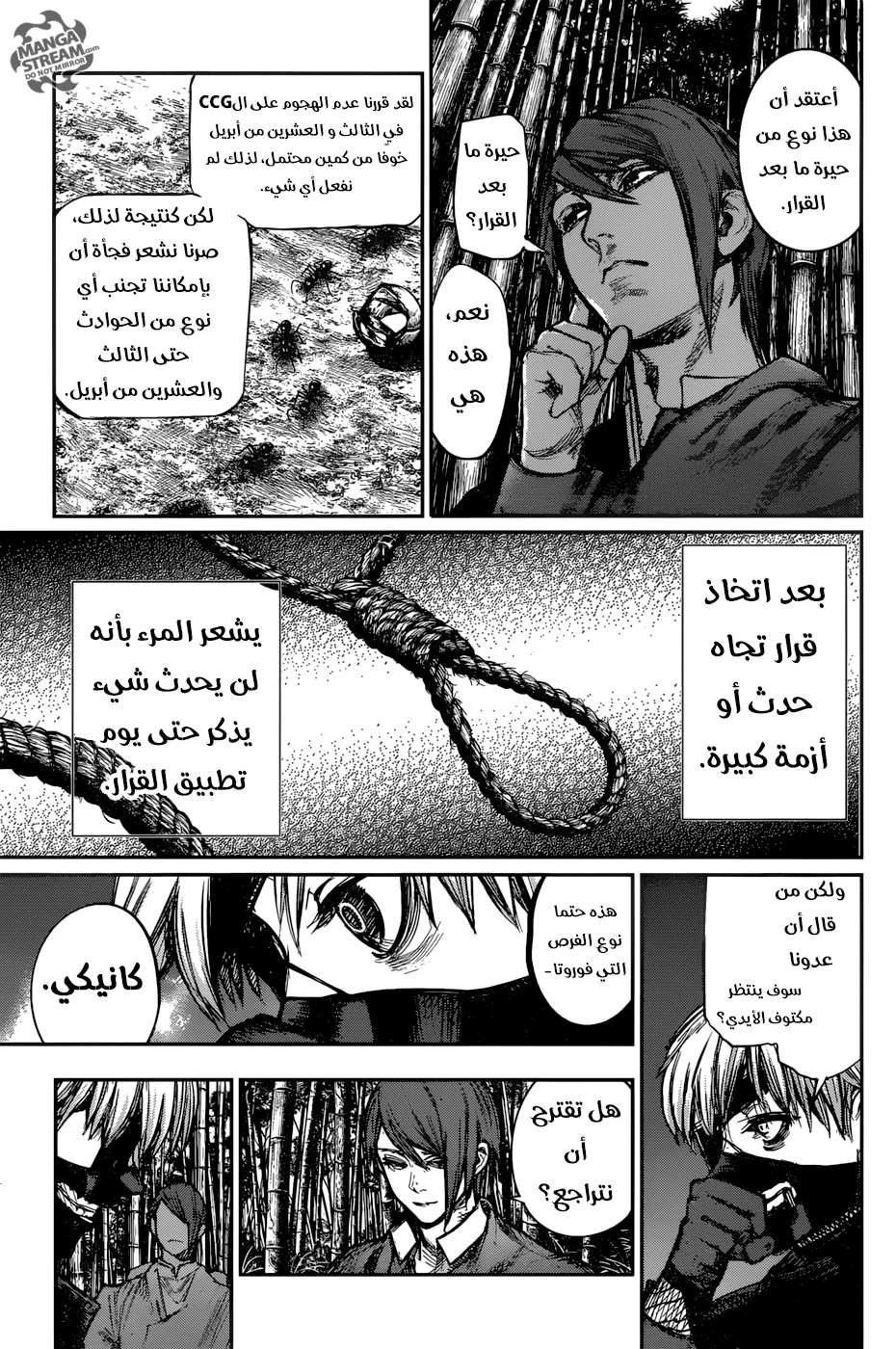 Read Tokyo Ghoul:re AR Manga Online