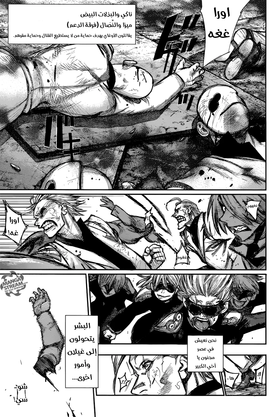 Read Tokyo Ghoul:re AR Manga Online