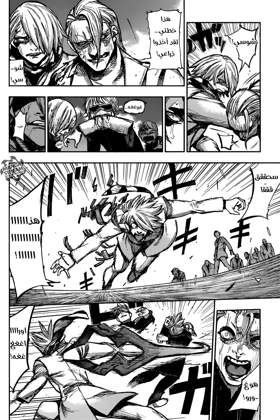 Read Tokyo Ghoul:re AR Manga Online