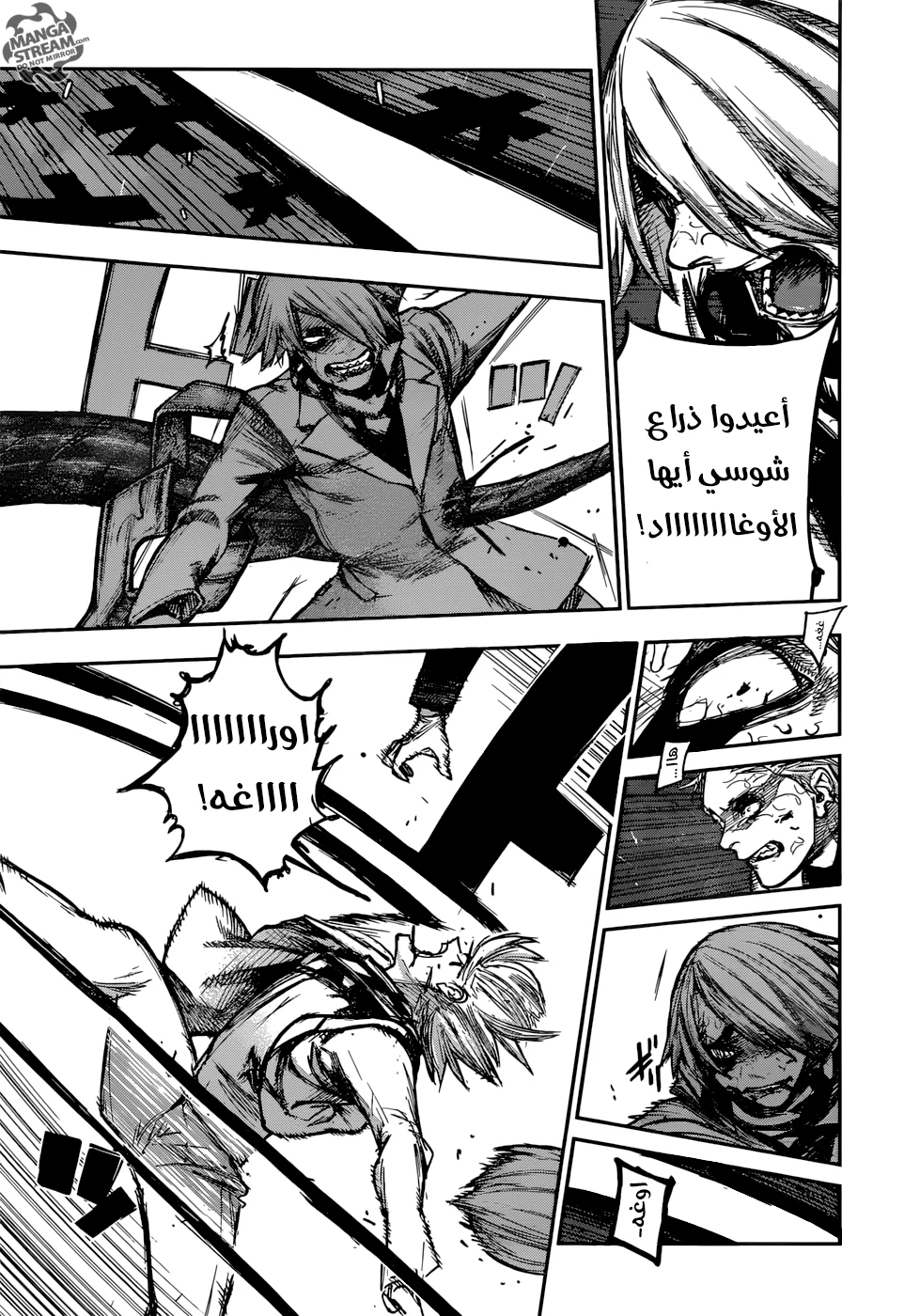 Read Tokyo Ghoul:re AR Manga Online