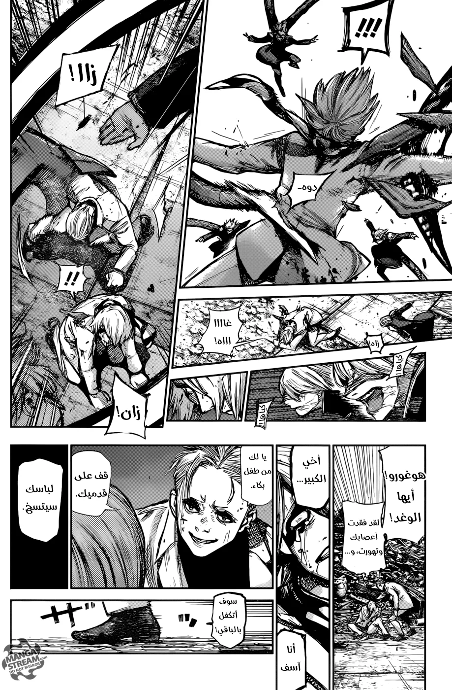 Read Tokyo Ghoul:re AR Manga Online