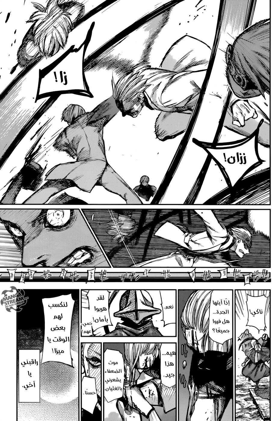 Read Tokyo Ghoul:re AR Manga Online