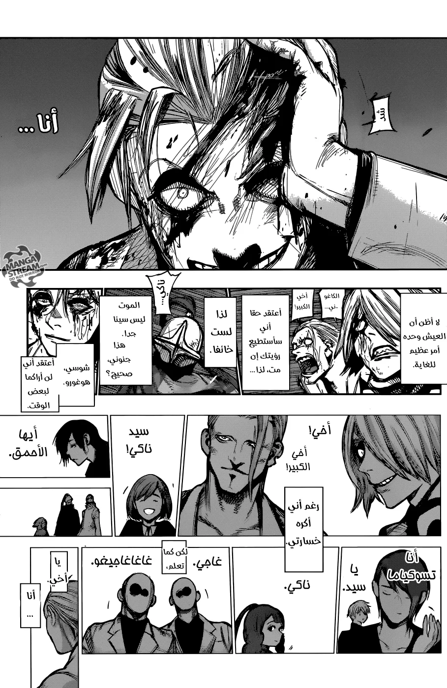 Read Tokyo Ghoul:re AR Manga Online