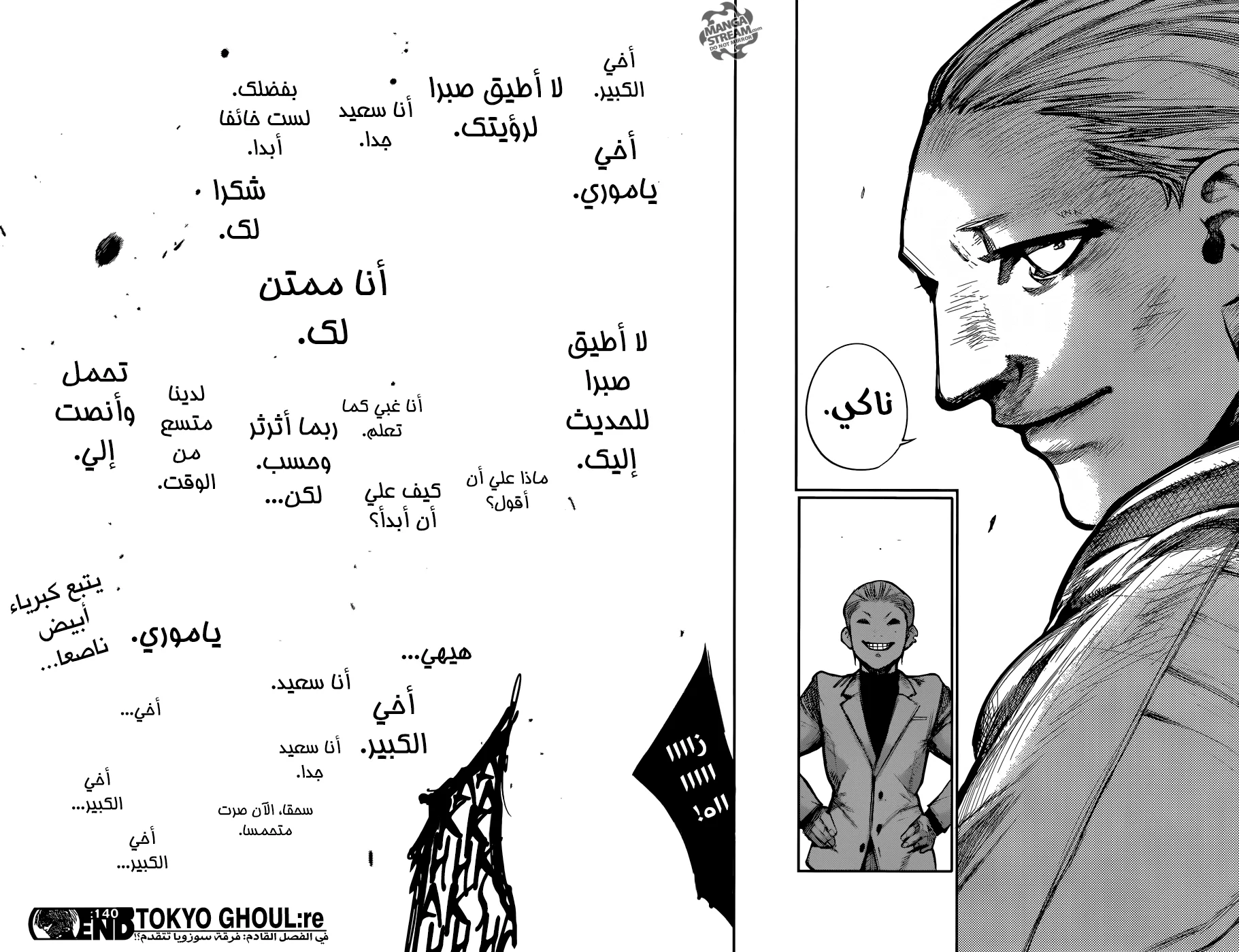 Read Tokyo Ghoul:re AR Manga Online