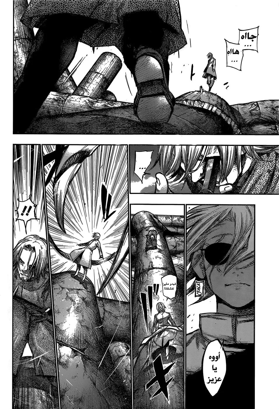 Read Tokyo Ghoul:re AR Manga Online