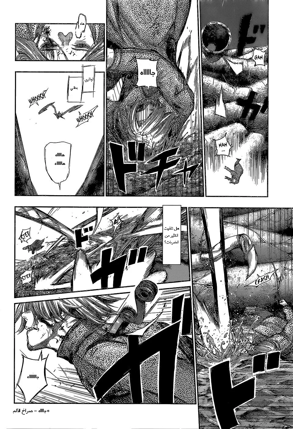 Read Tokyo Ghoul:re AR Manga Online