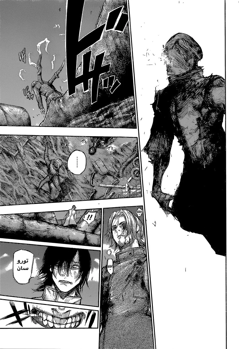 Read Tokyo Ghoul:re AR Manga Online