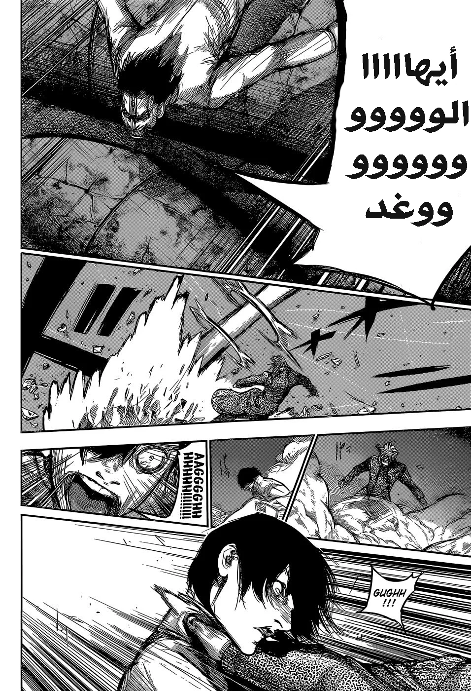 Read Tokyo Ghoul:re AR Manga Online