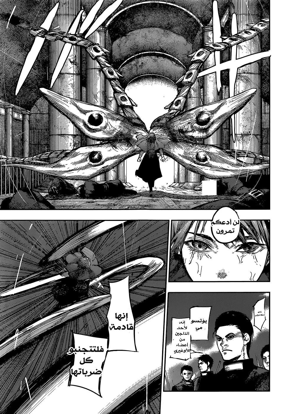 Read Tokyo Ghoul:re AR Manga Online