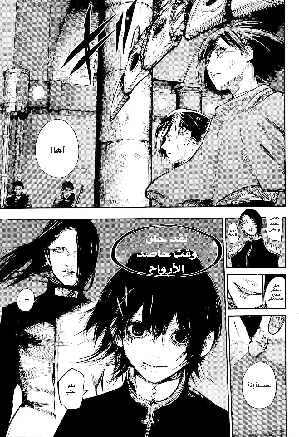 Read Tokyo Ghoul:re AR Manga Online