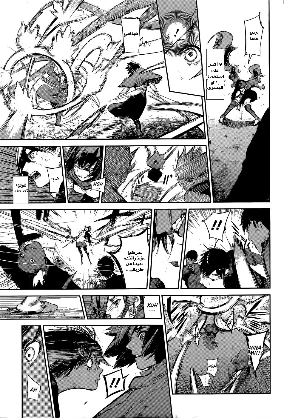 Read Tokyo Ghoul:re AR Manga Online