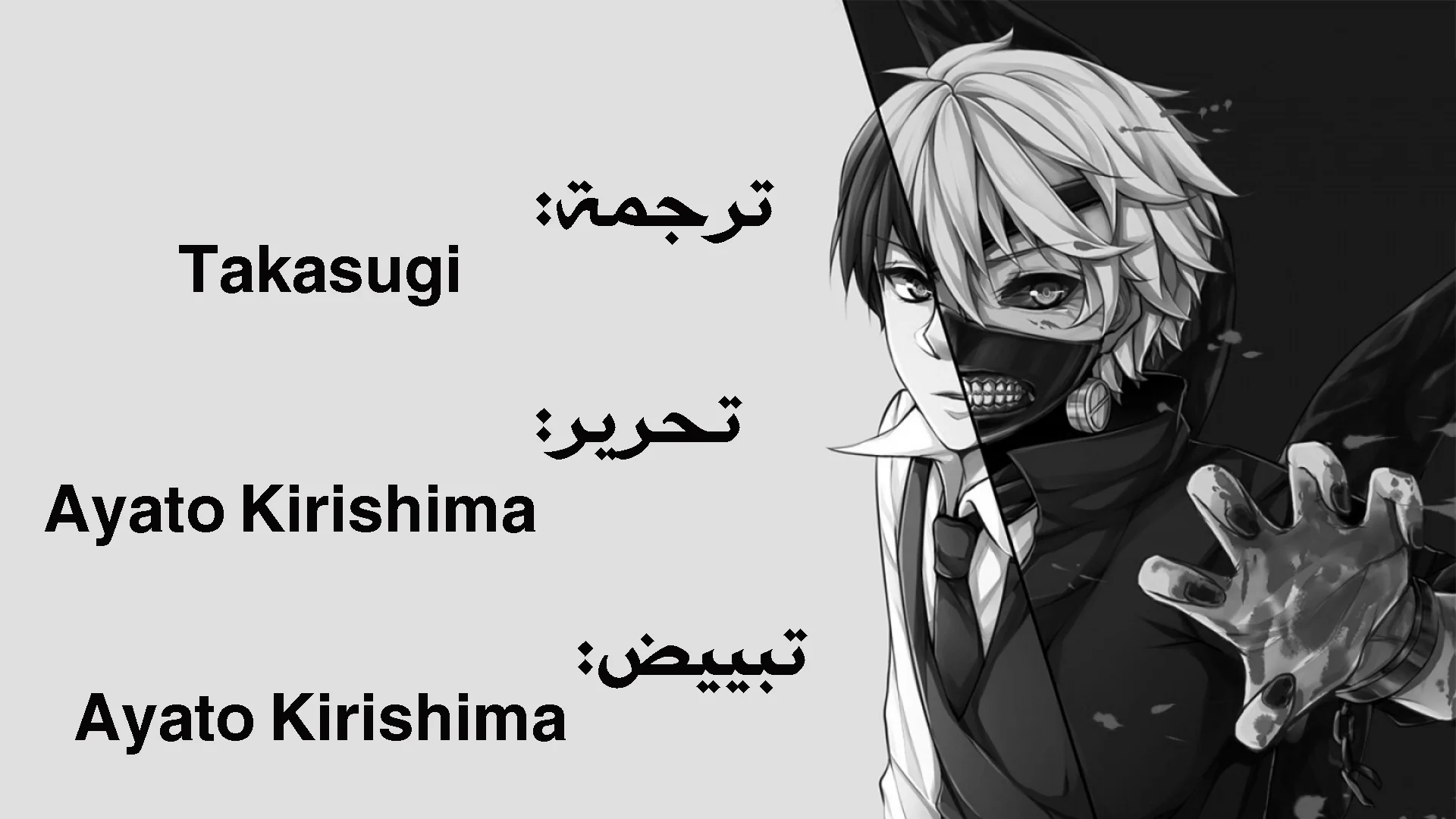 Read Tokyo Ghoul:re AR Manga Online