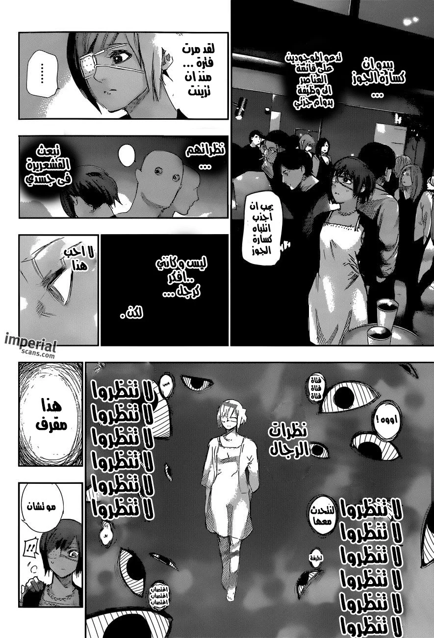 Read Tokyo Ghoul:re AR Manga Online