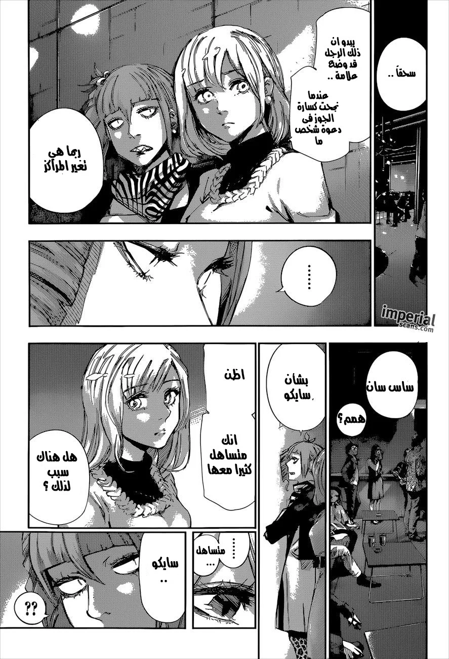 Read Tokyo Ghoul:re AR Manga Online