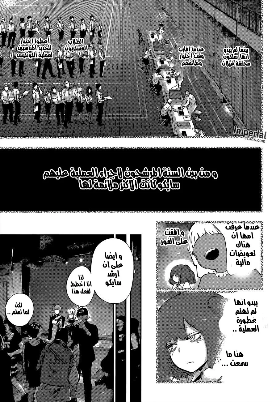 Read Tokyo Ghoul:re AR Manga Online