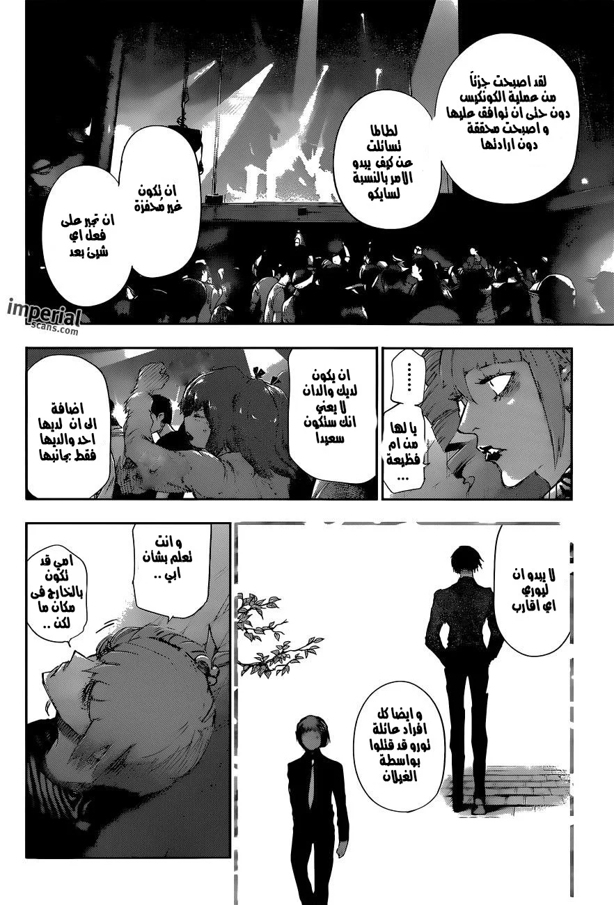 Read Tokyo Ghoul:re AR Manga Online