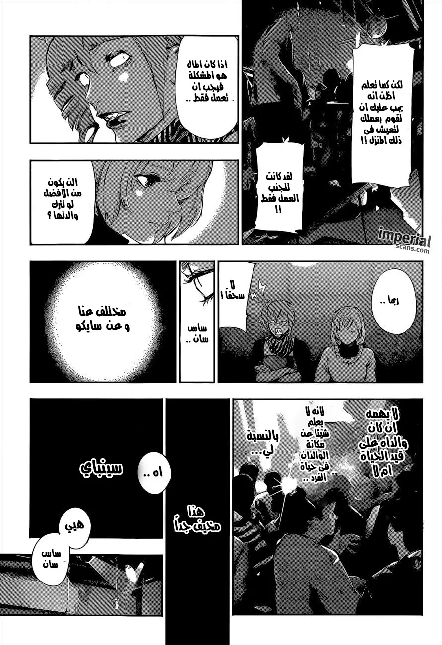 Read Tokyo Ghoul:re AR Manga Online