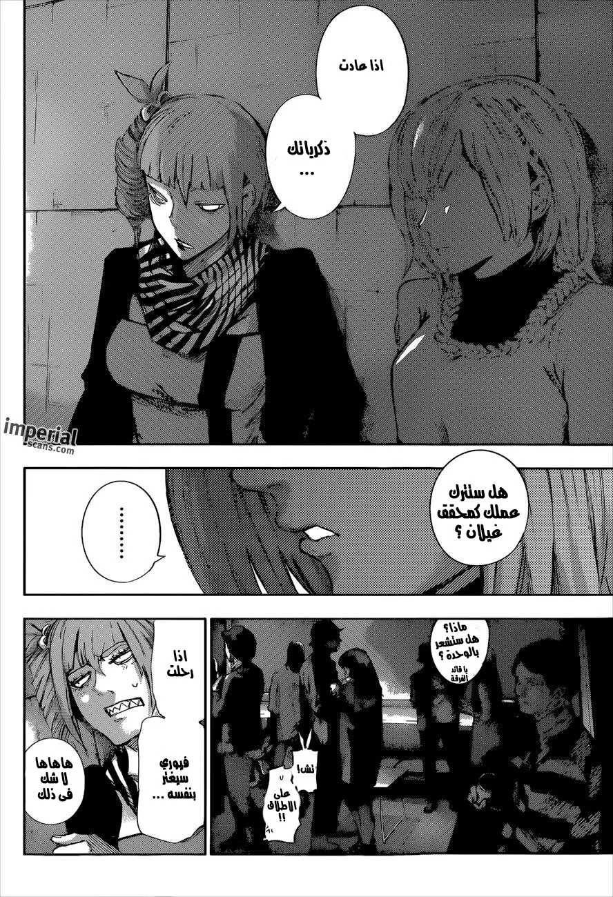 Read Tokyo Ghoul:re AR Manga Online