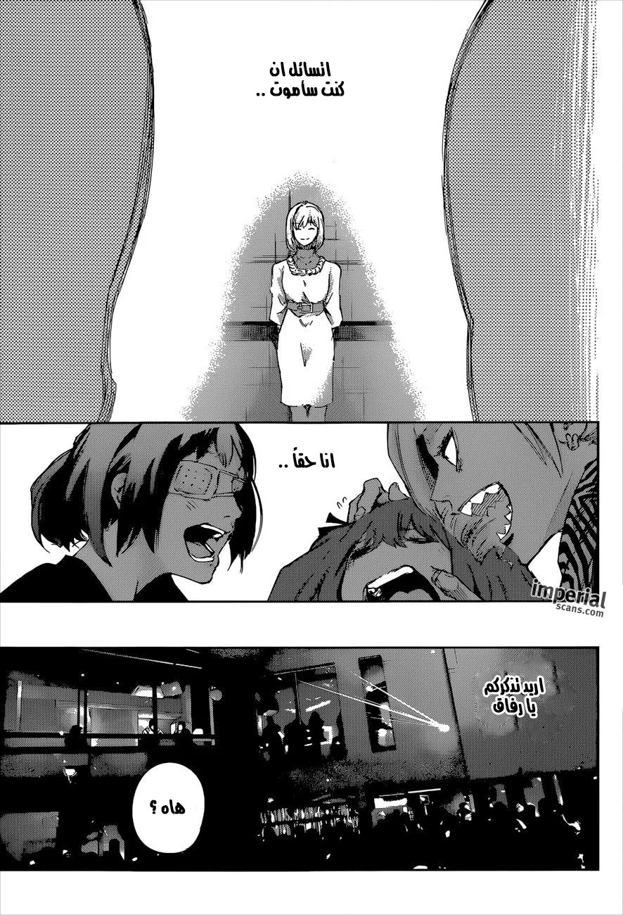 Read Tokyo Ghoul:re AR Manga Online