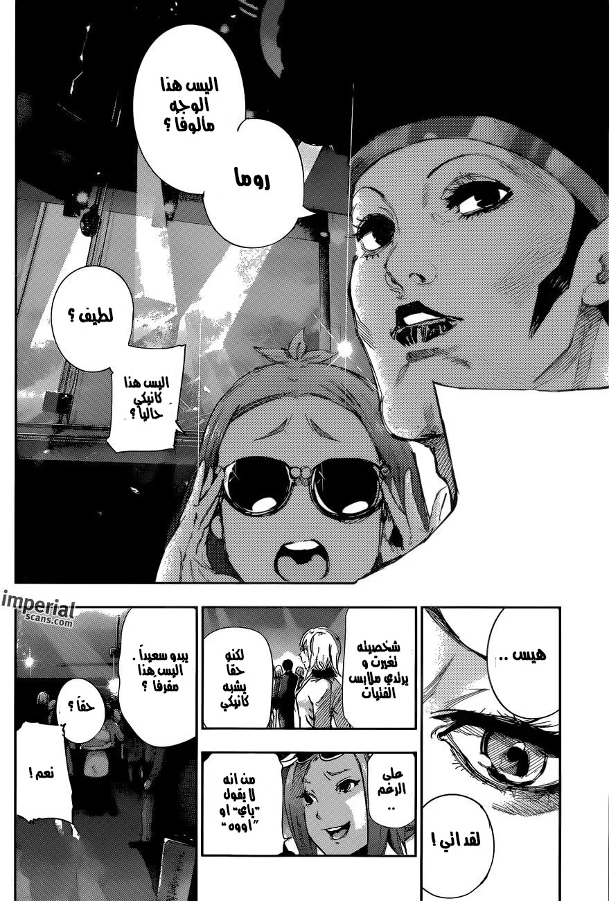 Read Tokyo Ghoul:re AR Manga Online