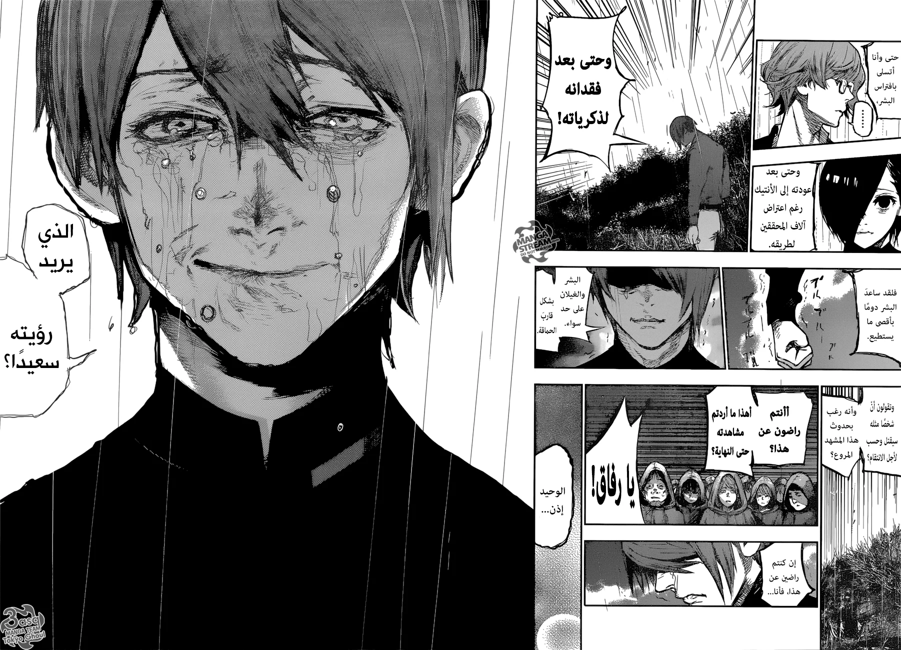 Read Tokyo Ghoul:re AR Manga Online
